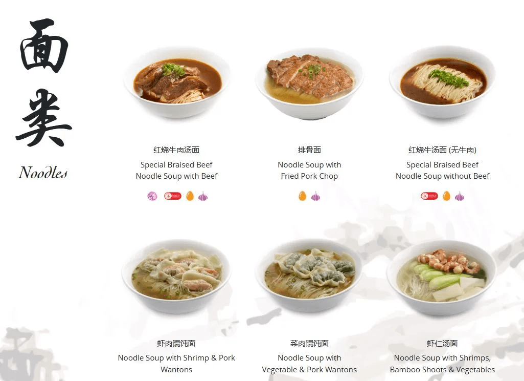 Din Tai Fung Menu With Prices in Singapore | Updated 2026 6 Din Tai Fung Noodles Options