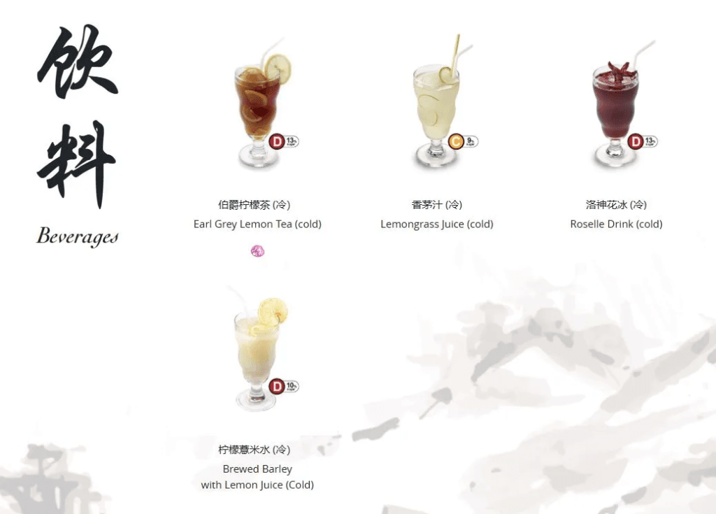 Din Tai Fung Menu With Prices in Singapore | Updated 2026 10 Din Tai Fung Beverages Menu