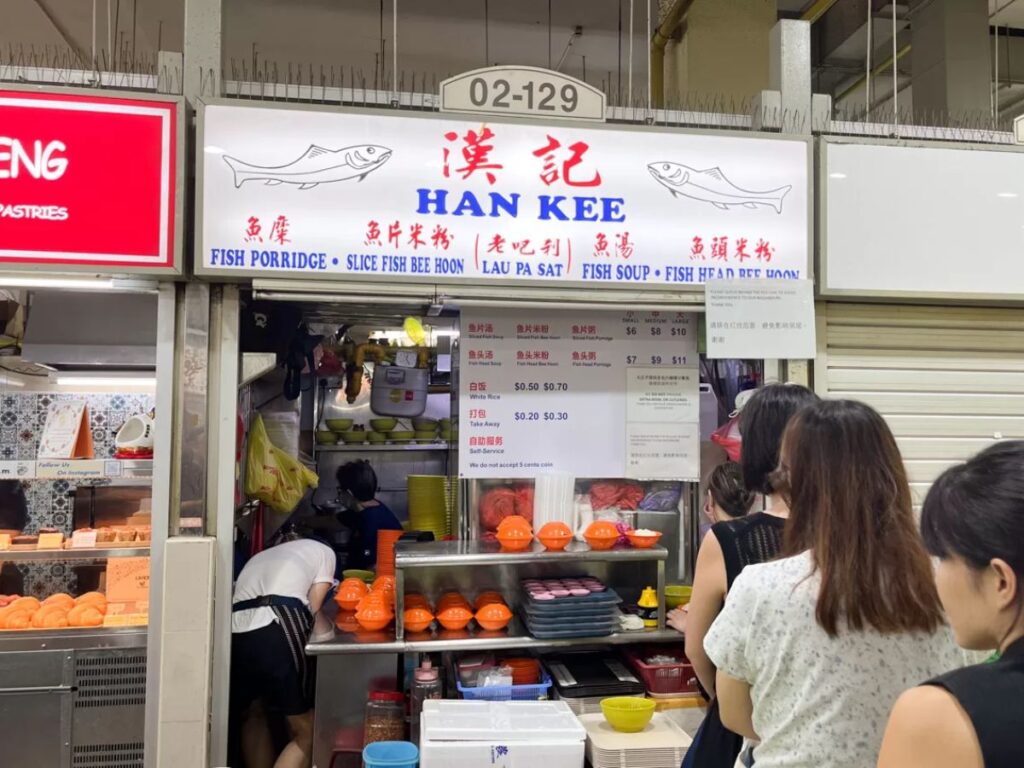 Sliced fish soup at Han Kee Amoy Street - cheap lunch in Singapore CBD 