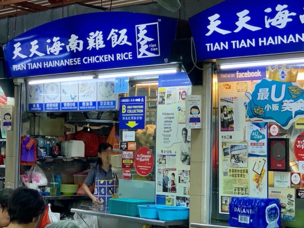 Famous Tian Tian Hainanese Chicken Rice at Maxwell – cheap lunch in Singapore CBD