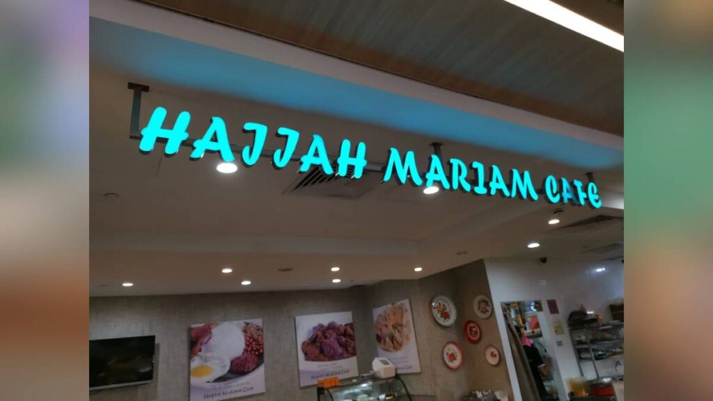 Hajjah Mariam Cafe halal local Muslim food in Jurong East – Jurong East Halal Food Guide
