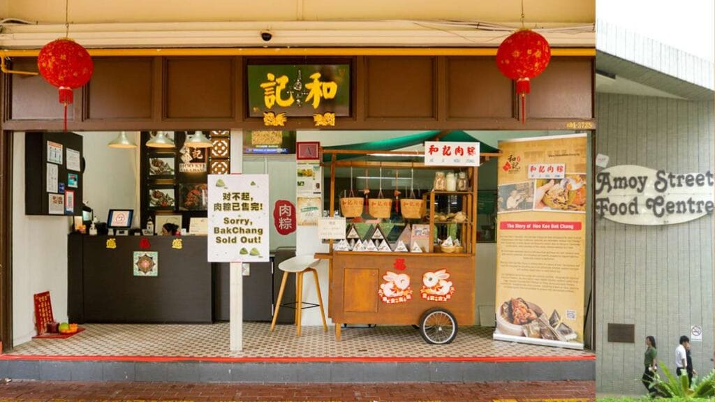 Amoy Street Food Centre Guide (2026): 20+ Best Stalls and Halal Eats 5 Hoo Kee Bak Chang: Traditional bamboo leaf-wrapped glutinous rice dumplings from Hoo Kee Bak Chang at Amoy Street Food Centre