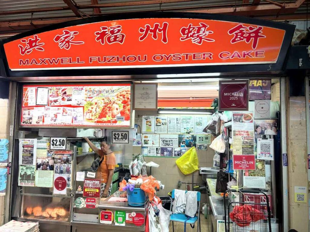 Maxwell Fuzhou Oyster Cake freshly fried oyster cake street food – Tanjong Pagar Food Guide