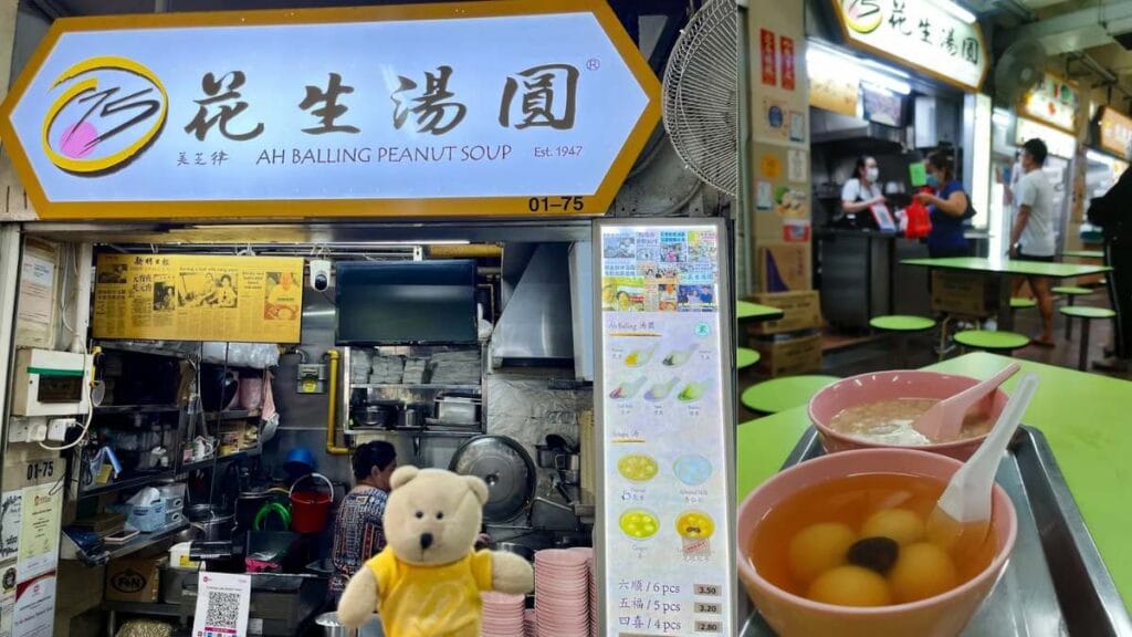 75 Ah Balling Peanut Soup: Warm peanut soup with Lucky Five glutinous rice balls - Best Dessert in Singapore   
