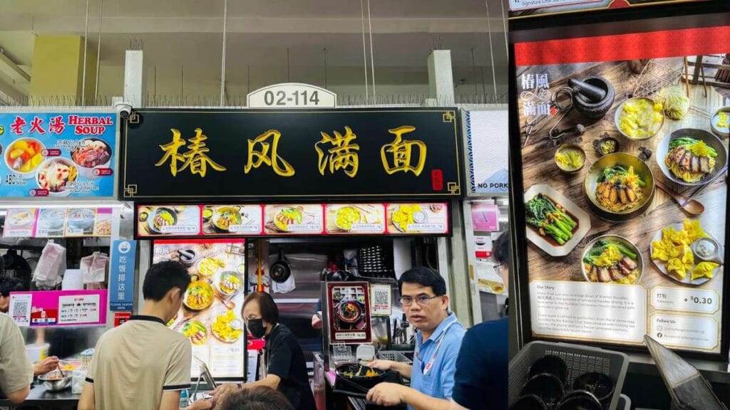 Amoy Street Food Centre Guide (2026): 20+ Best Stalls and Halal Eats 14 Chun Feng Man Mian (#02-114): Signature truffle wonton noodles with honey-glazed char siew from Chun Feng Man Mian at Amoy Street Food Centre