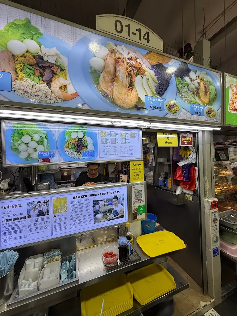 Ah Ter Teochew Fishball Noodles amoy street food centre singapore